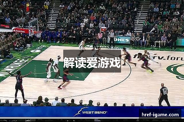 解读爱游戏